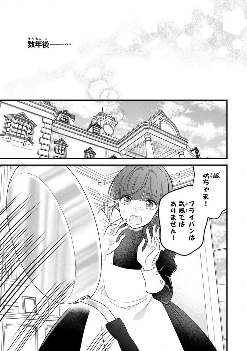 ページ 32 — 第24話