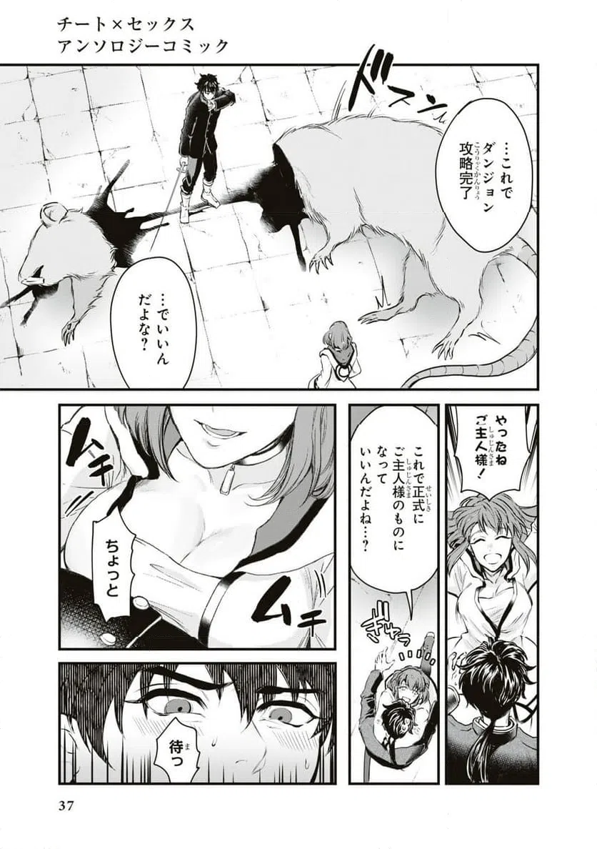 ページ 35 — 第1話