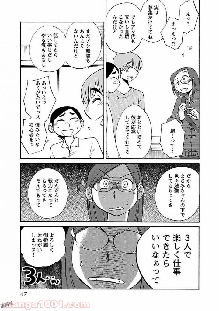 ページ 15 — 第32話
