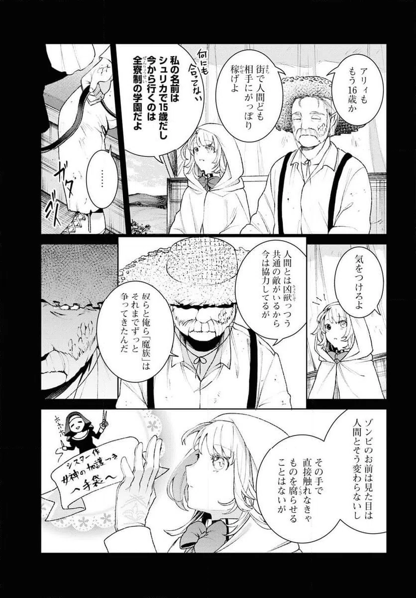 ページ 6 — 第1話