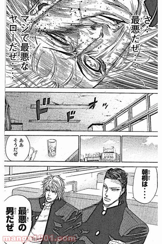 ページ 14 — 第6話