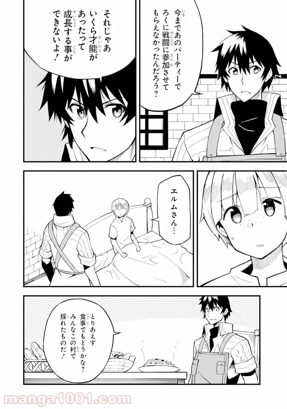 ページ 6 — 第12話
