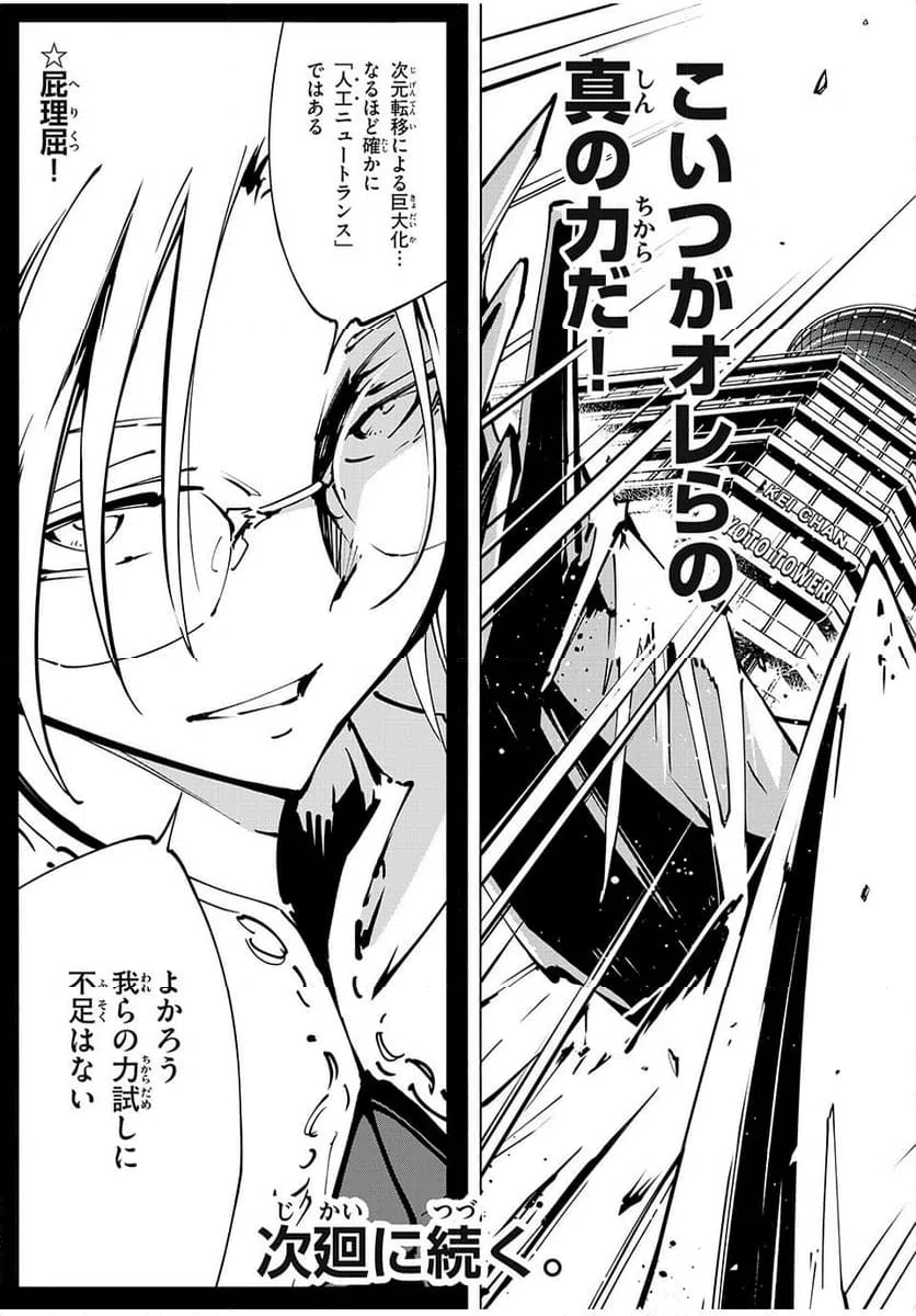 ページ 19 — 第54話