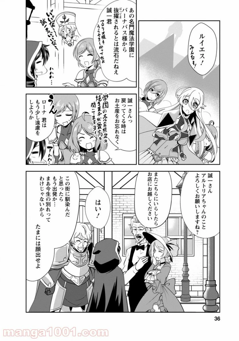 ページ 4 — 第27.1話