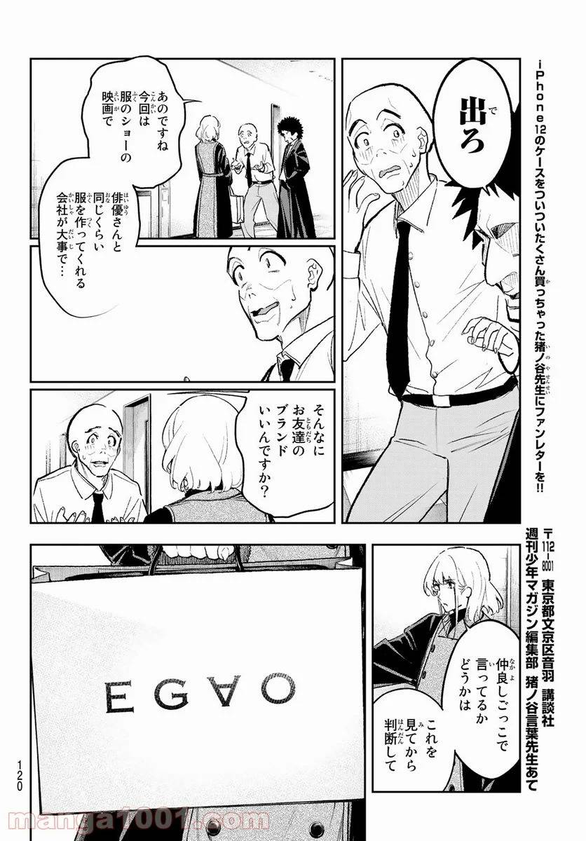 ページ 4 — 第169話