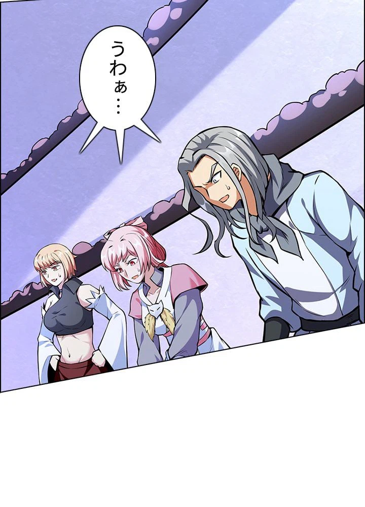 ページ 7 — 第172話