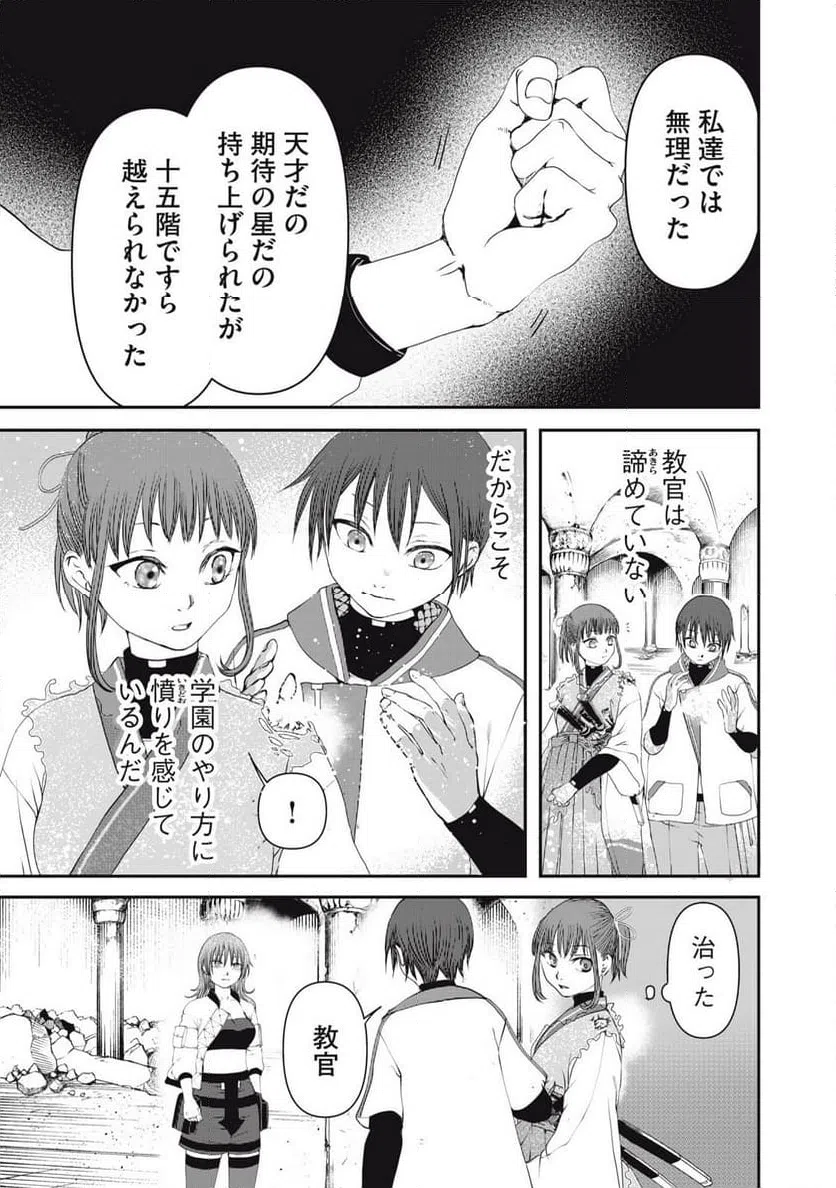ページ 11 — 第12話