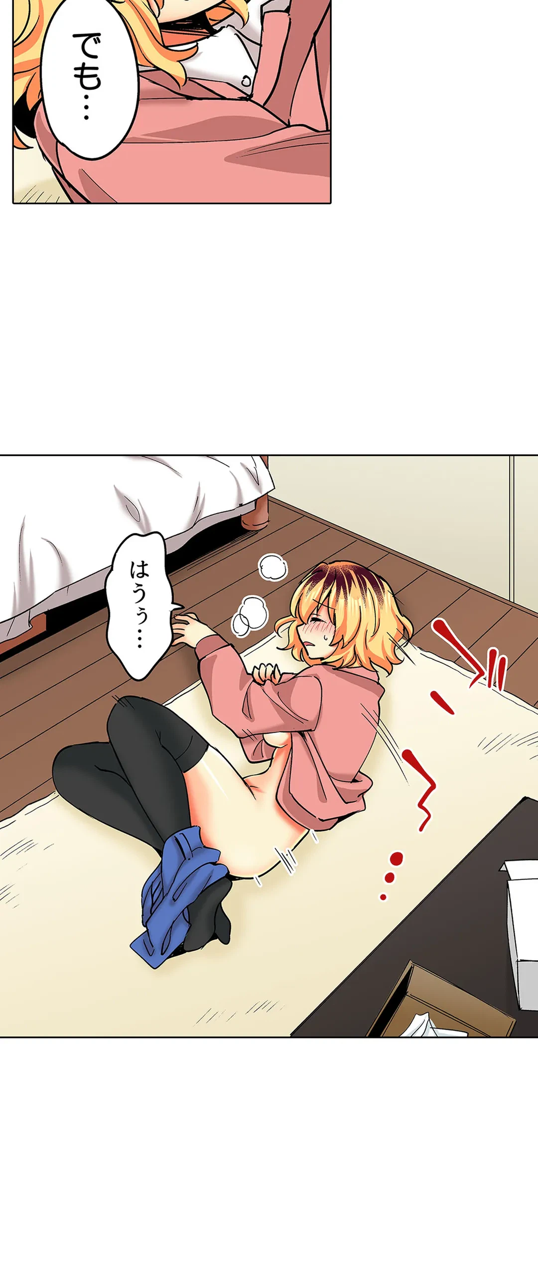 ページ 18 — 第40話