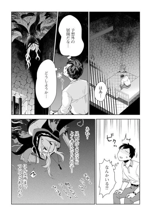 ページ 24 — 第68話