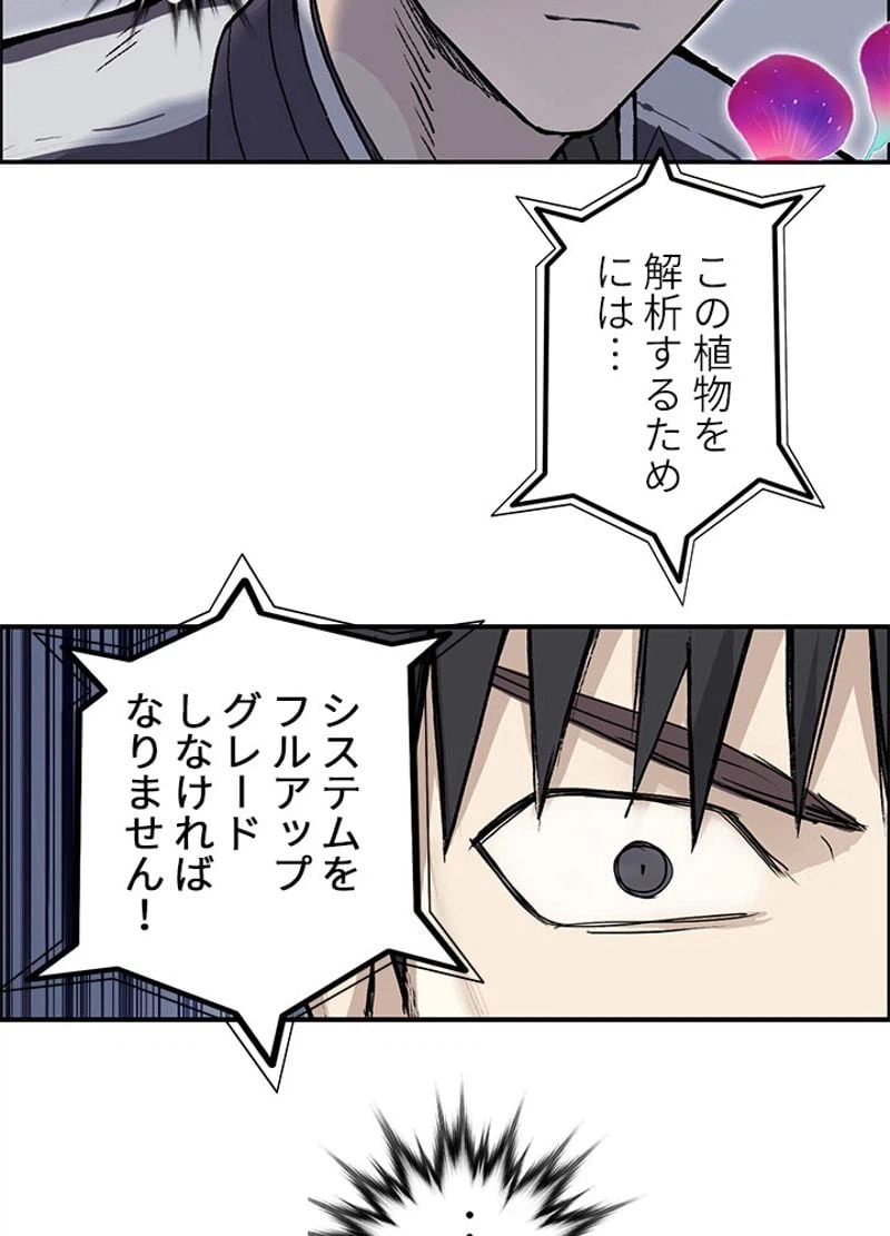 ページ 14 — 第255話