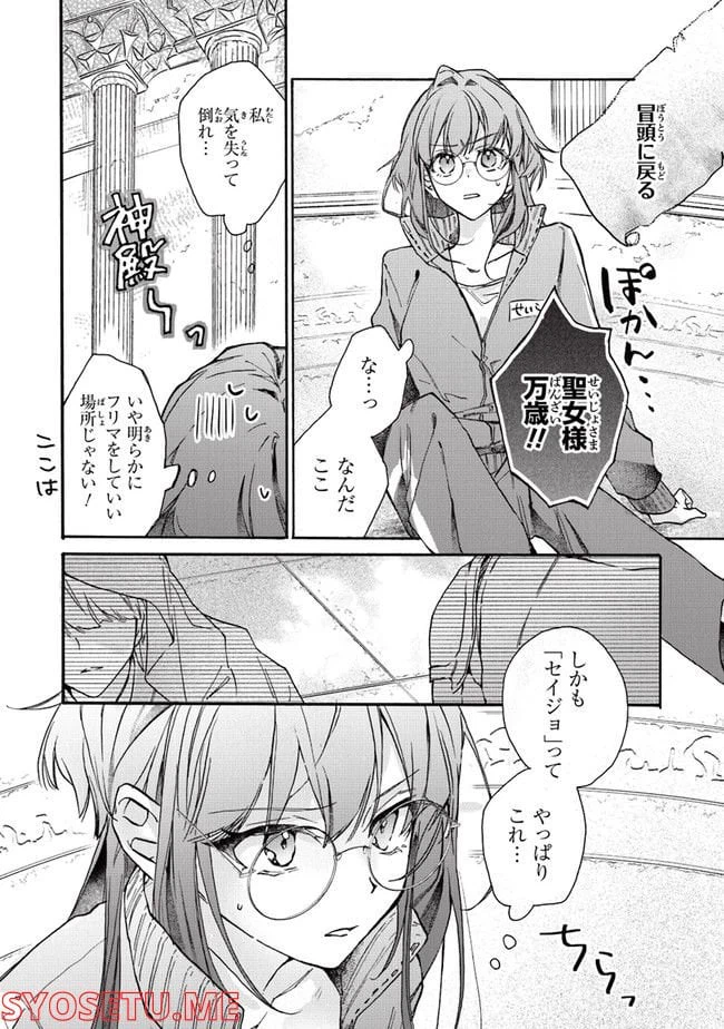 ページ 11 — 第1話