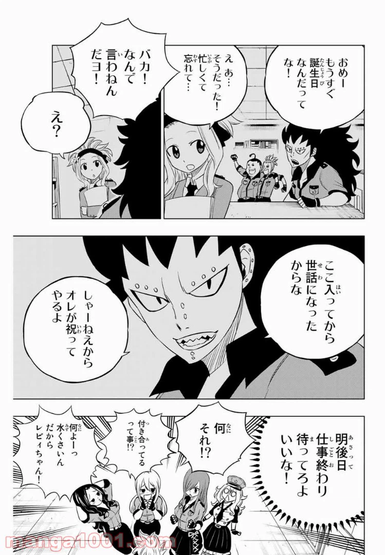ページ 3 — 第30話