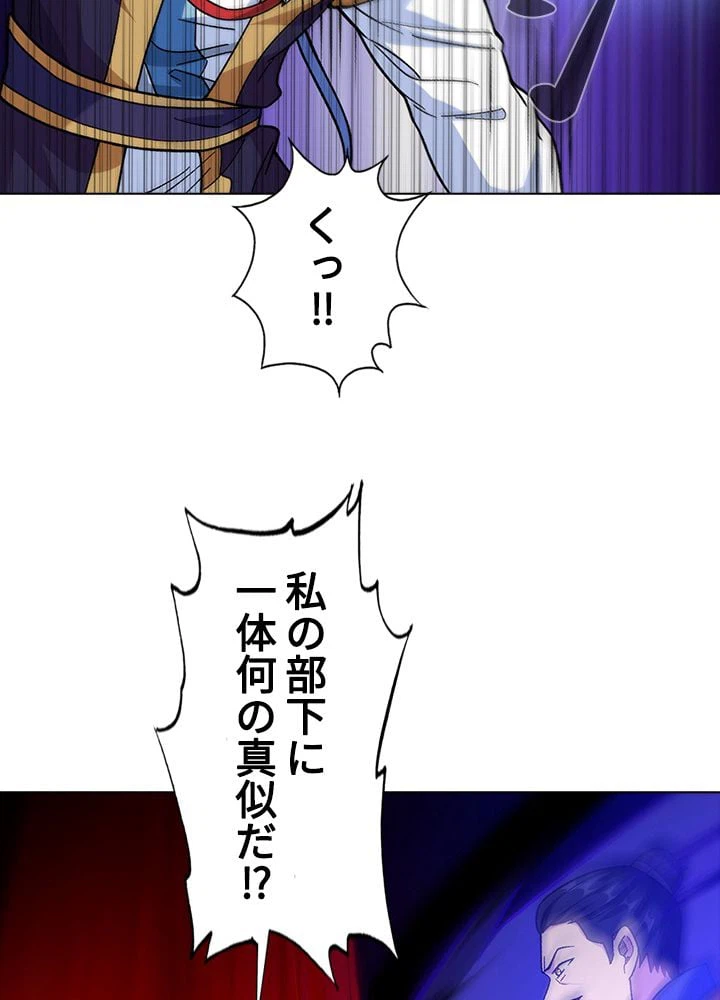 ページ 21 — 第236話