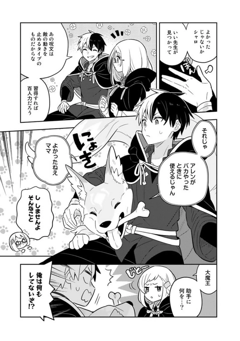ページ 19 — 第65話