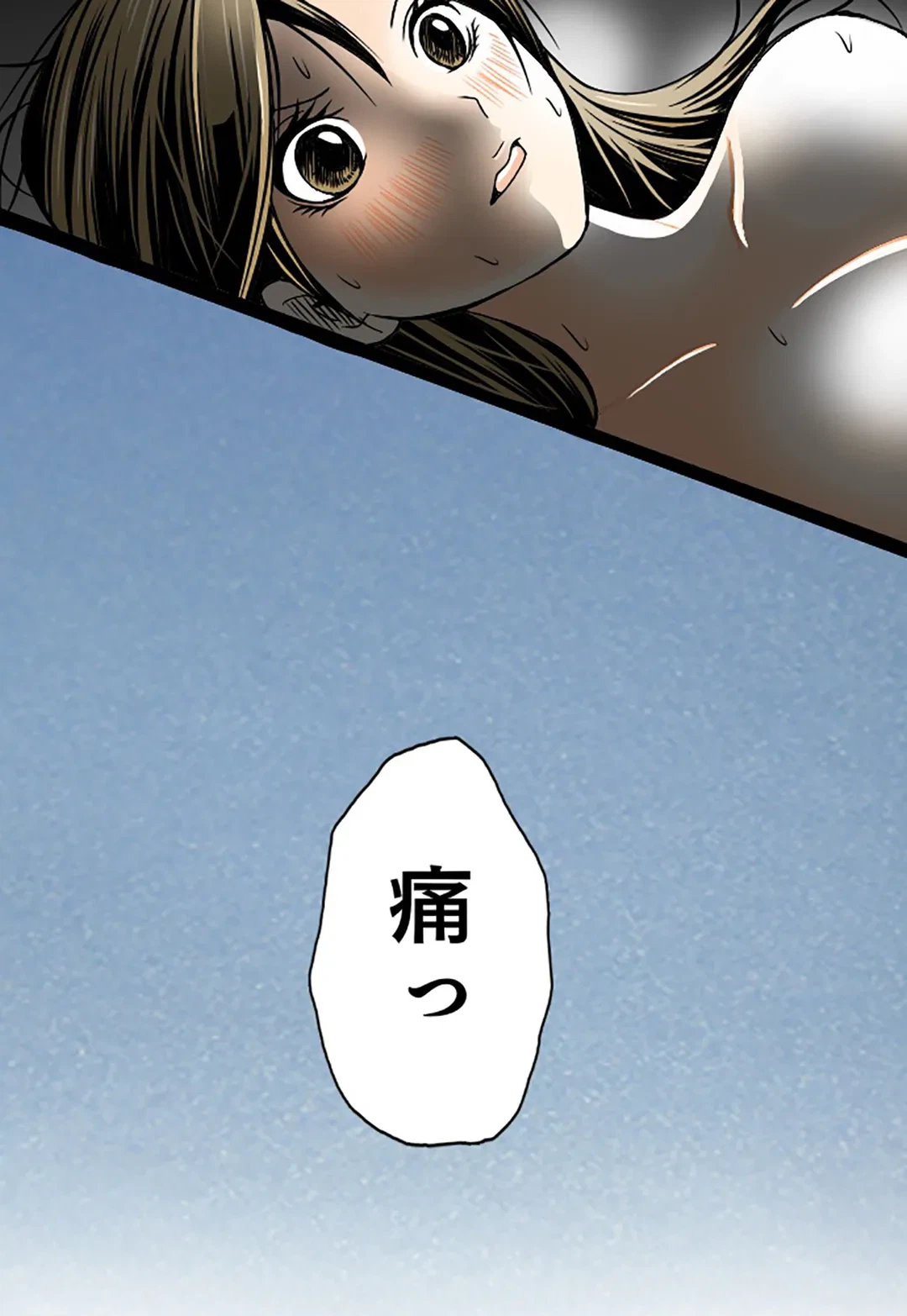 ページ 8 — 第23話