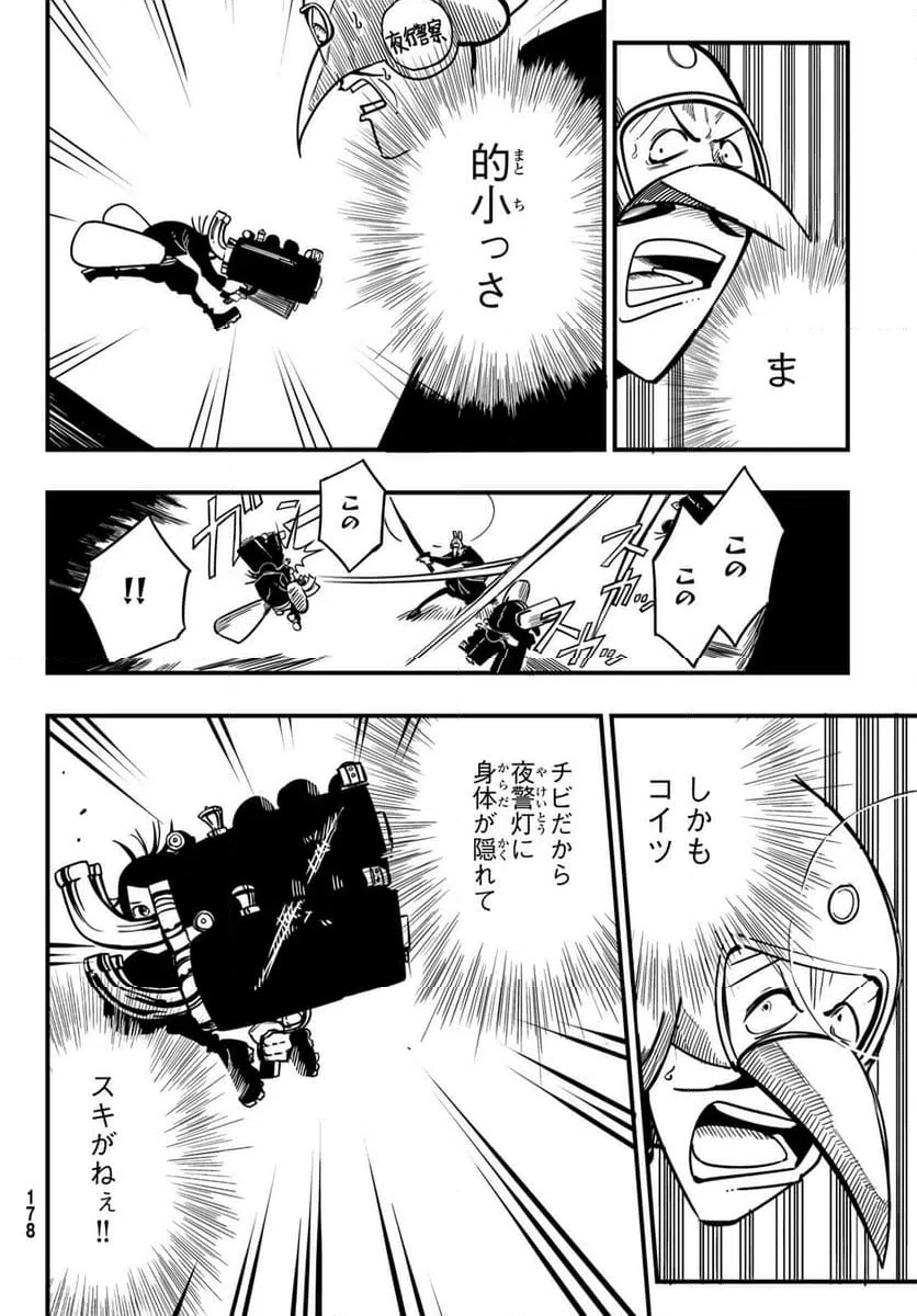 ページ 32 — 第2話