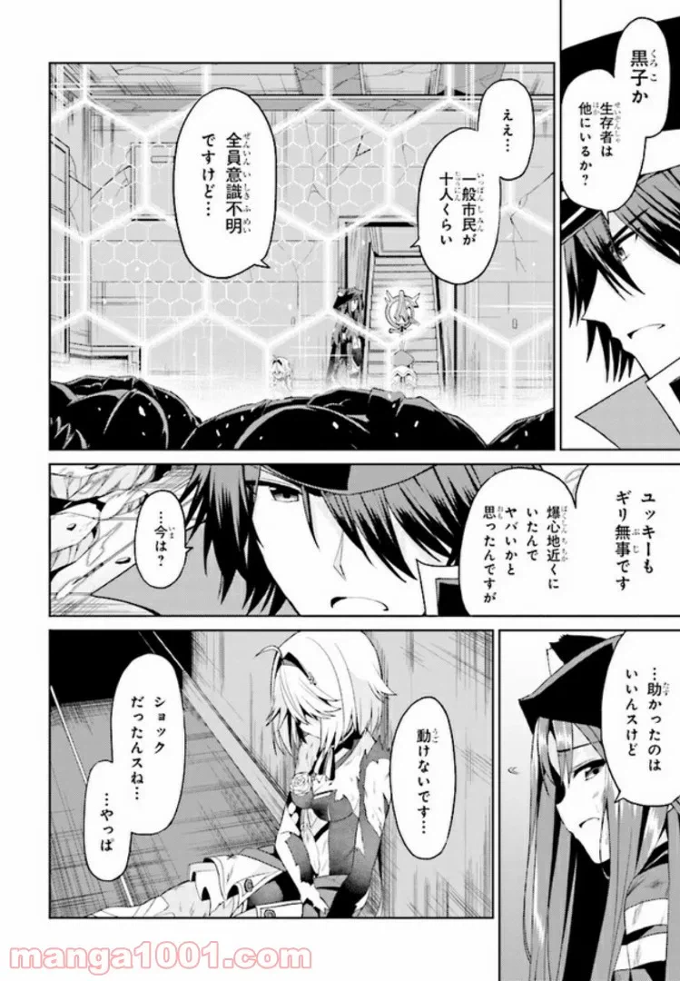ページ 4 — 第10.1話