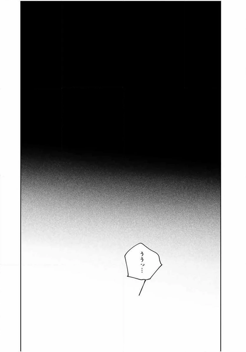 ページ 12 — 第13話
