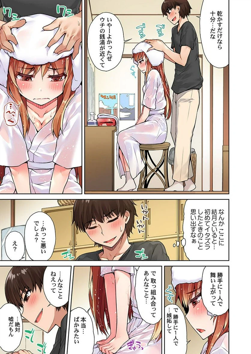 ページ 5 — 第12話