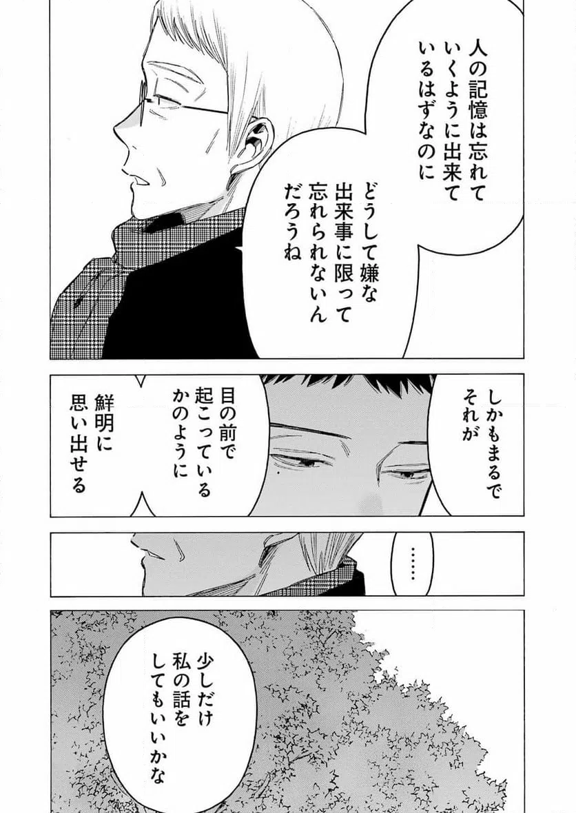 ページ 9 — 第105話