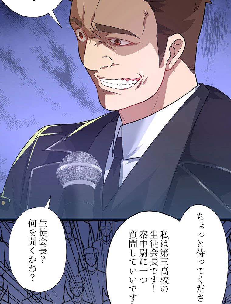 ページ 7 — 第39話