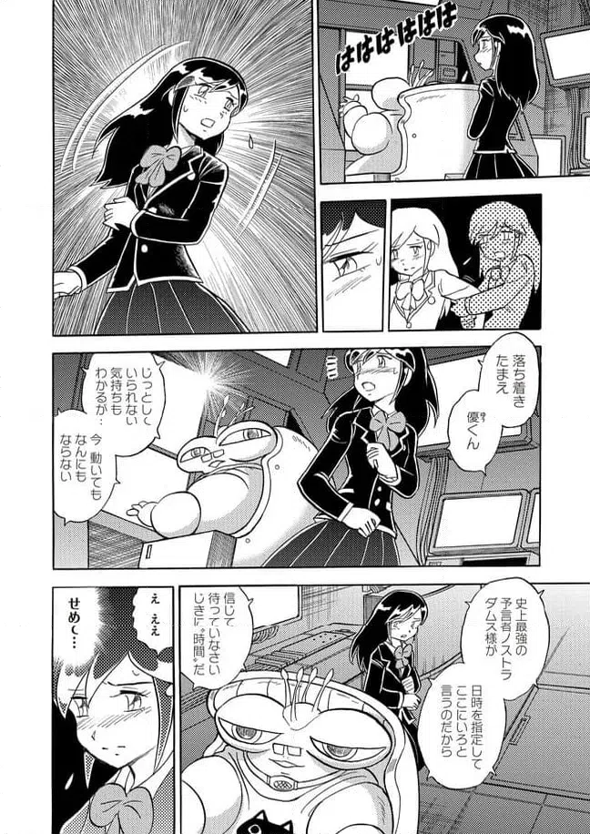 ページ 14 — 第25話