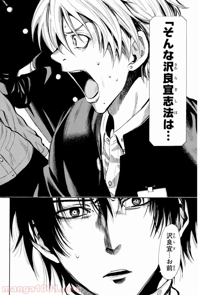 ページ 38 — 第4話