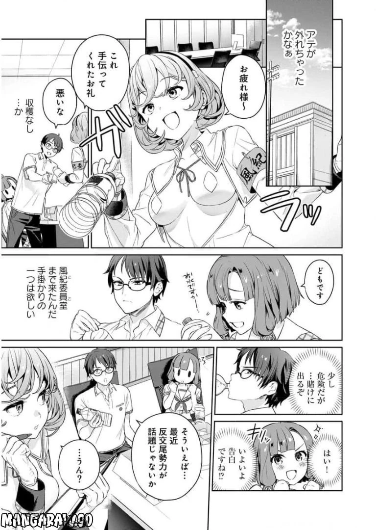 ページ 18 — 第5話