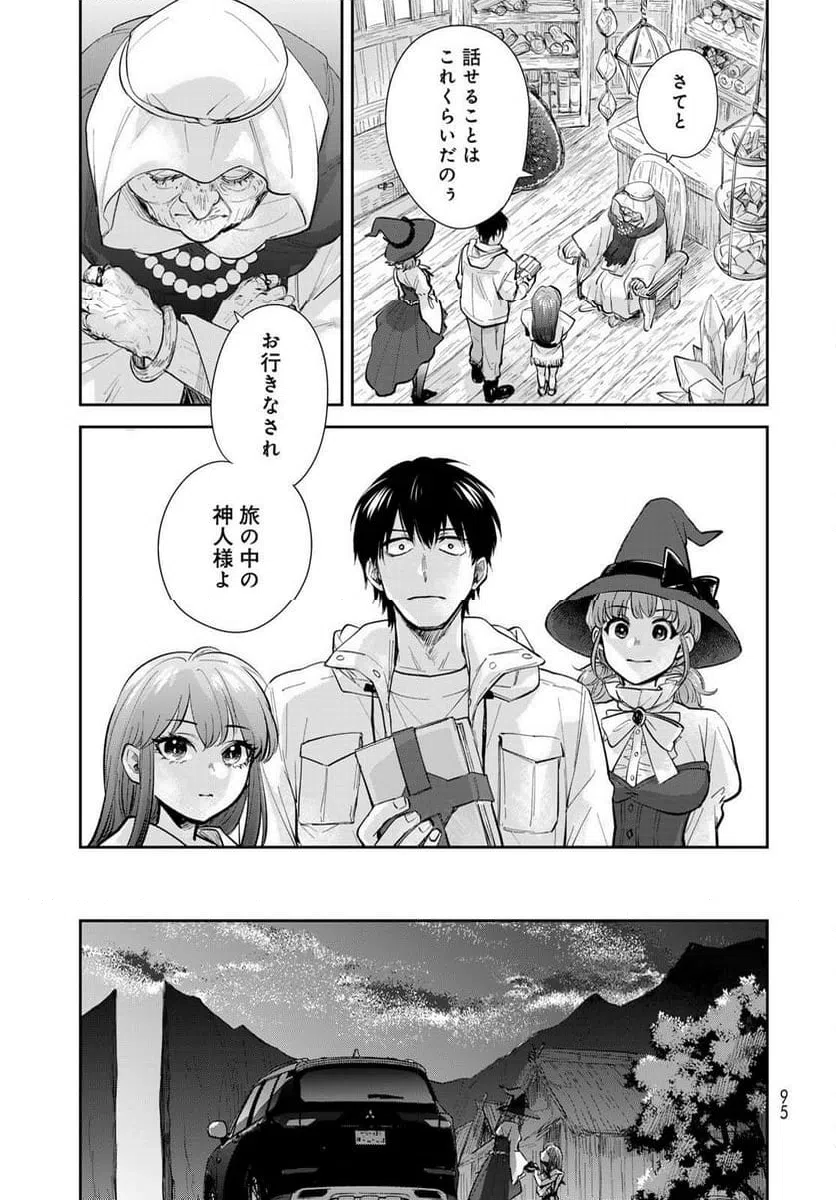 ページ 11 — 第23話