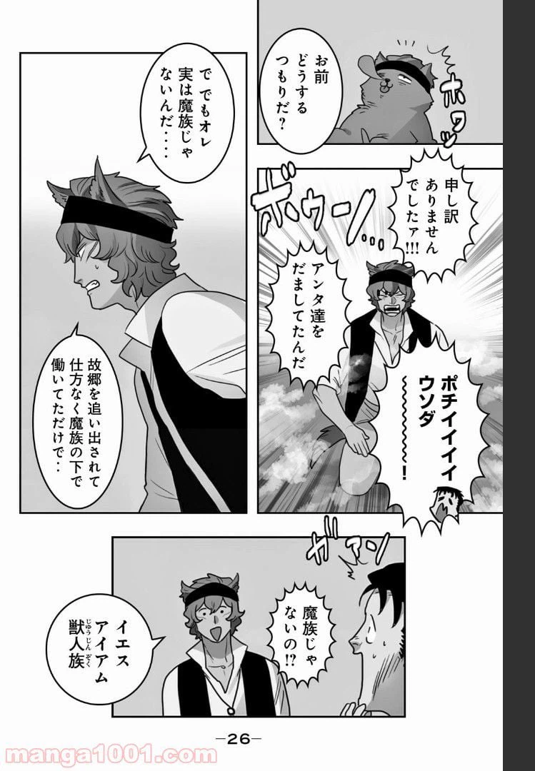 ページ 4 — 第18話