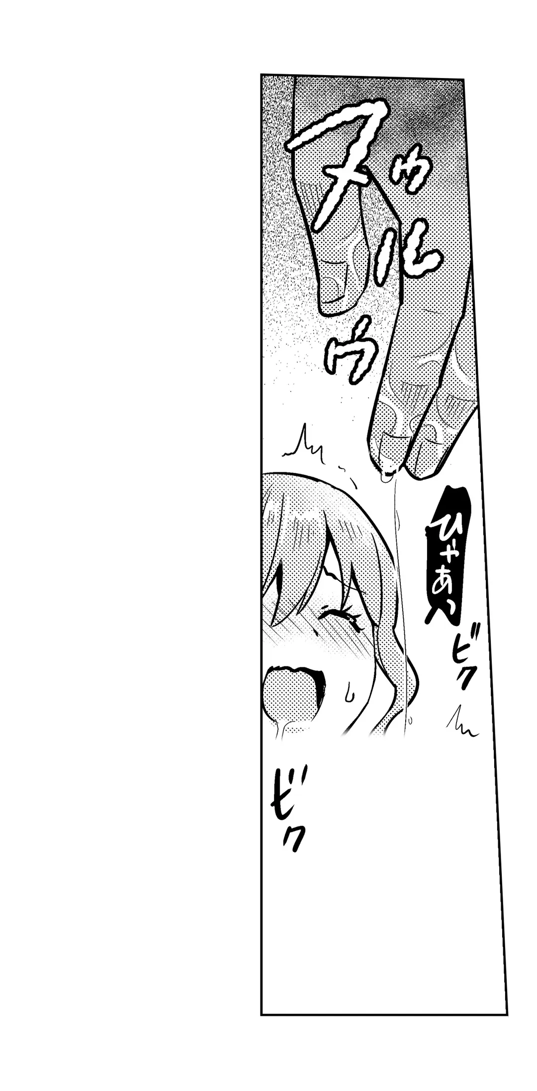 ページ 24 — 第35話