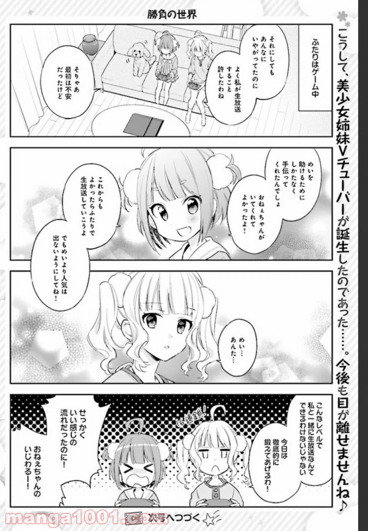 ページ 8 — 第4話