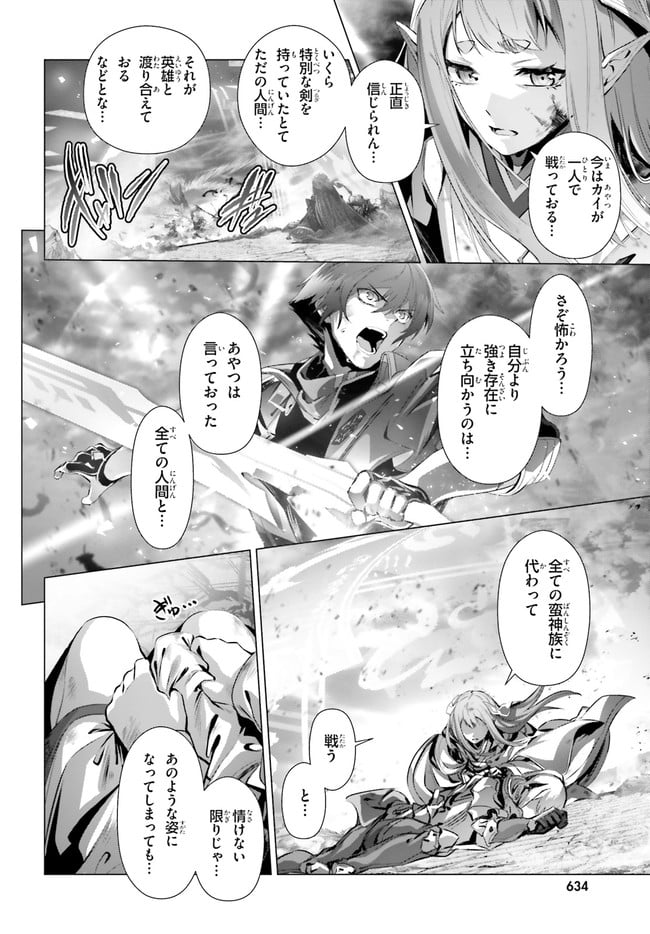 ページ 12 — 第29.2話