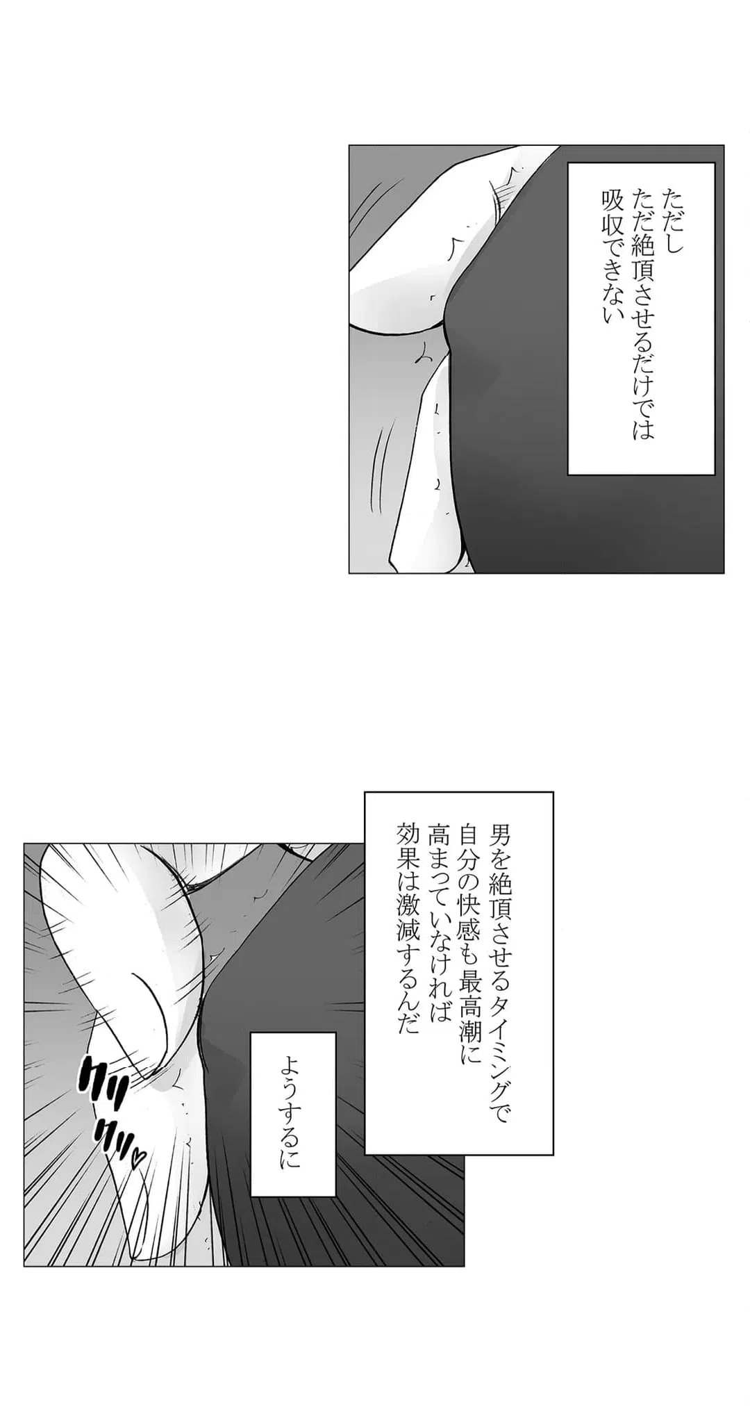ページ 5 — 第8話