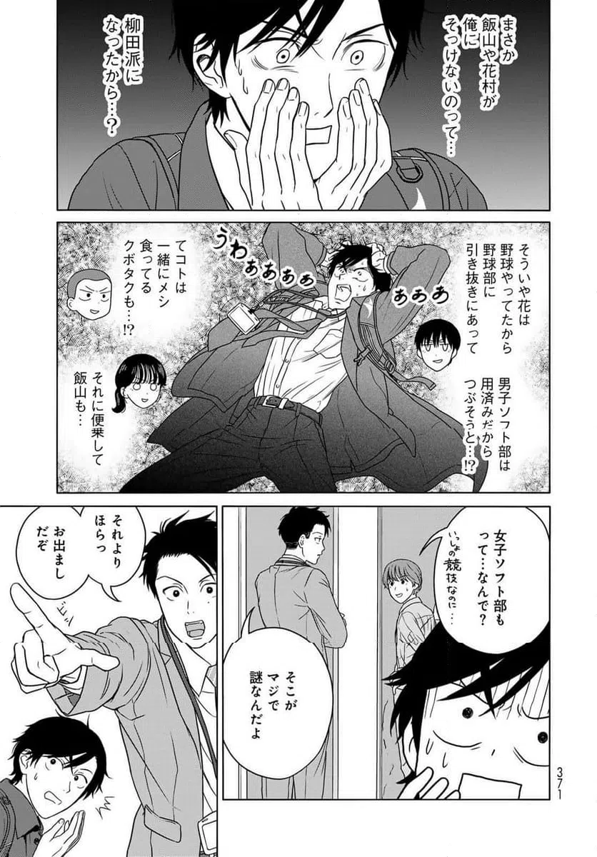 ページ 15 — 第14話