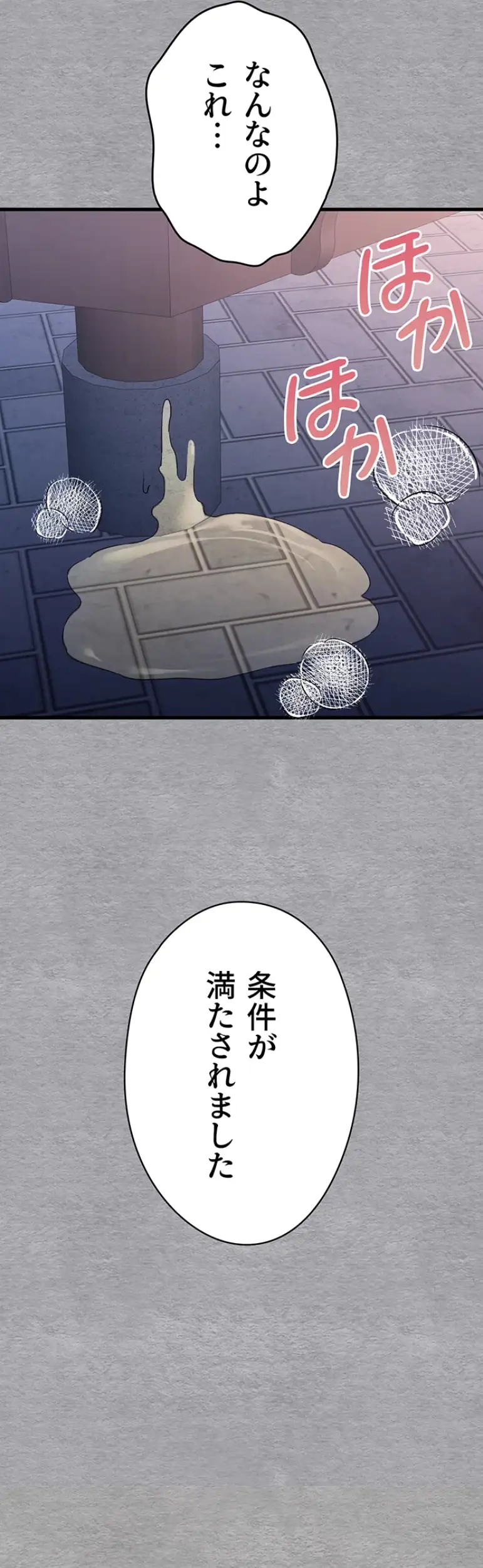 ページ 26 — 第87話