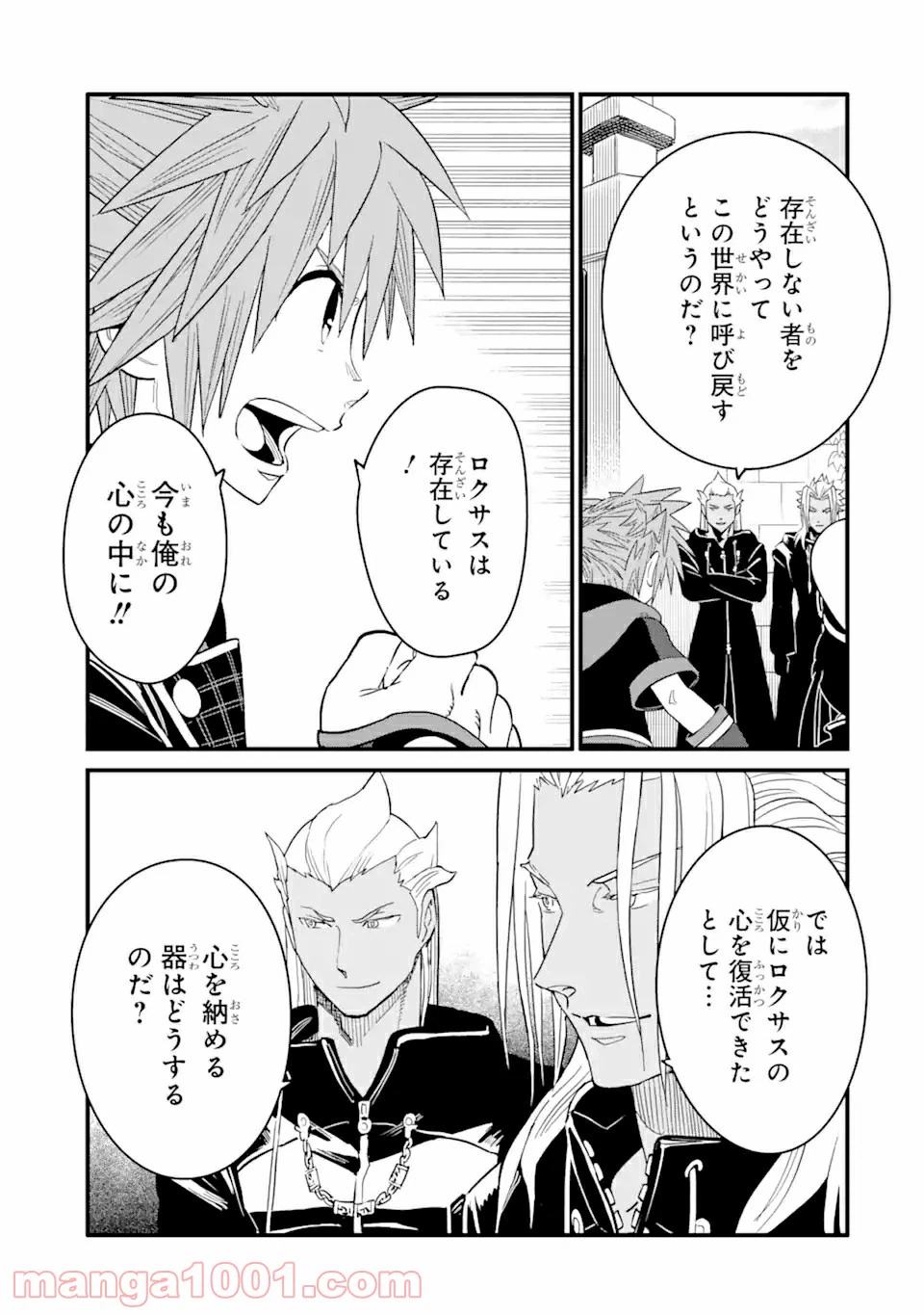 ページ 9 — 第19話