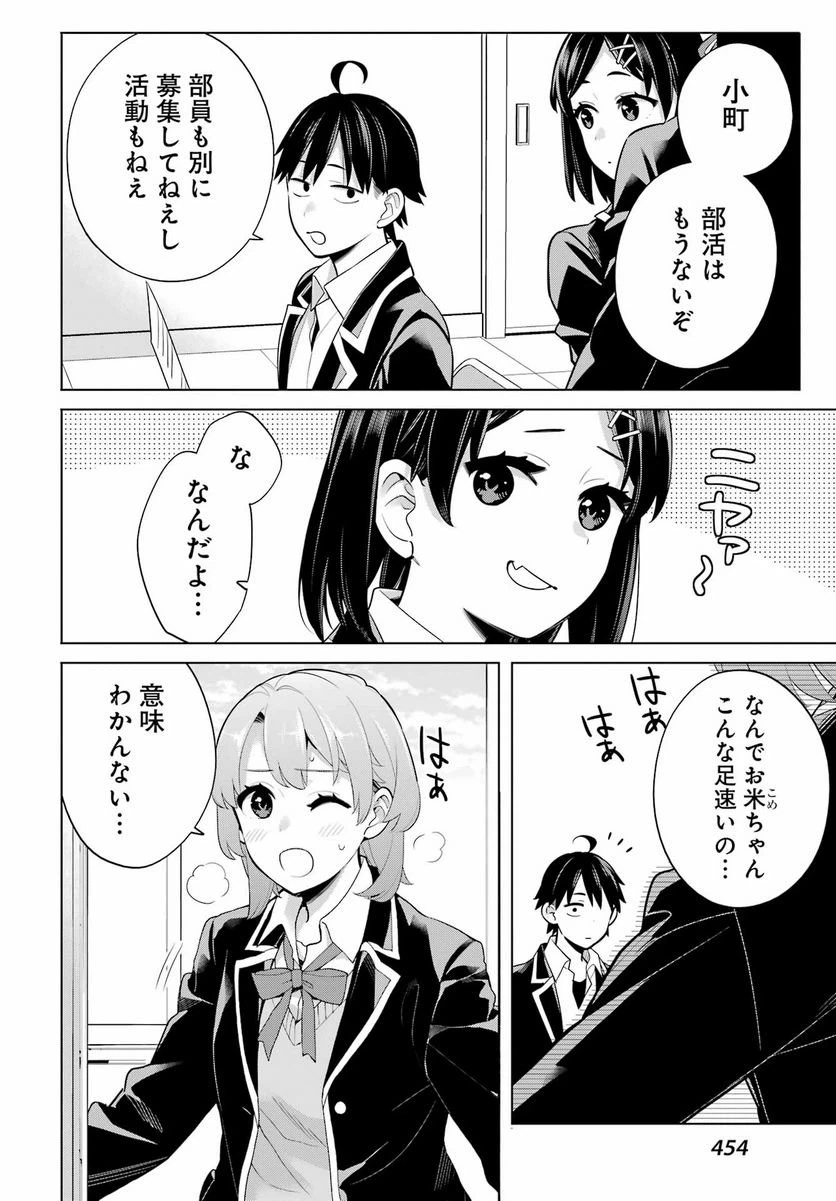 ページ 17 — 第115話