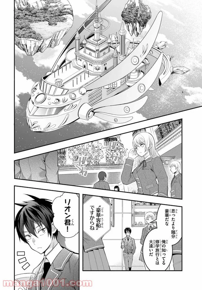 ページ 6 — 第27話