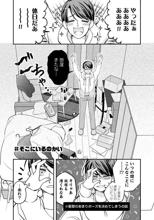 ページ 15 — 第1話