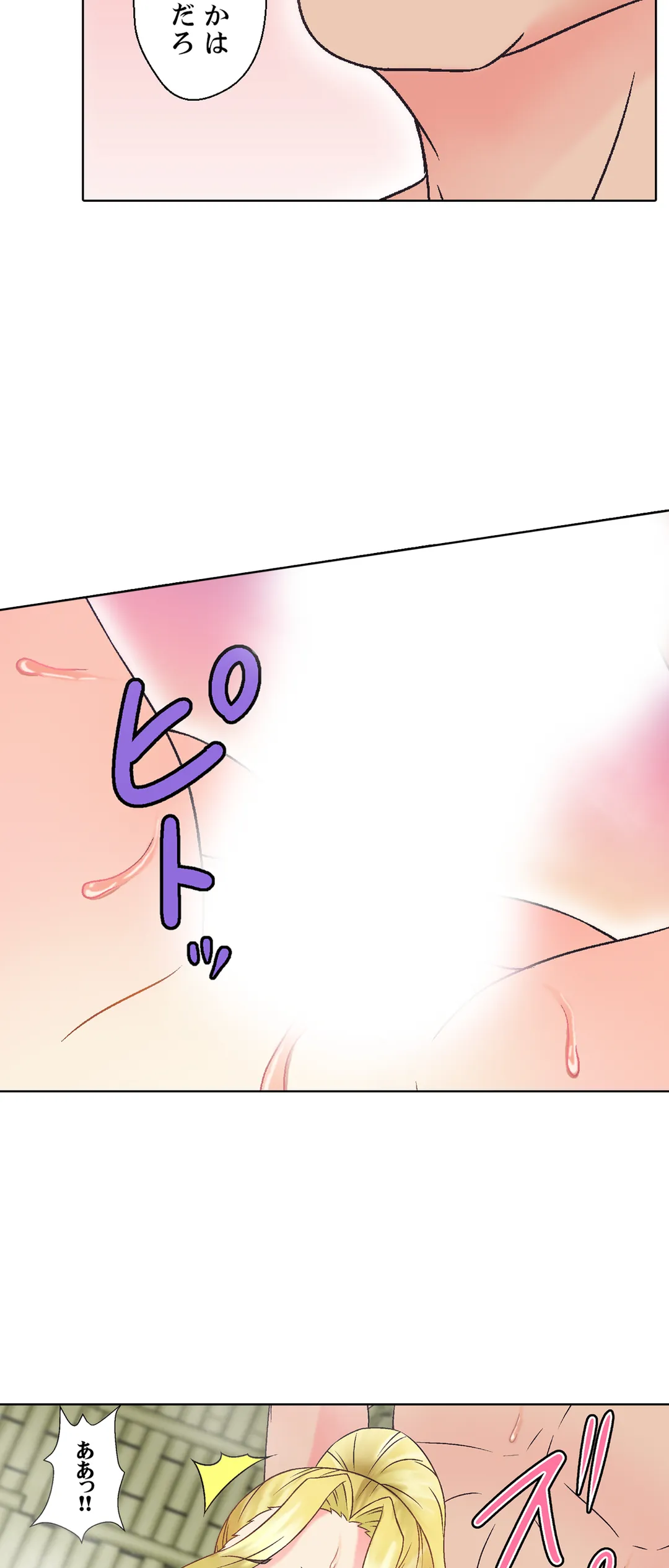 ページ 3 — 第14話