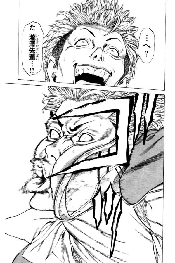ページ 29 — 第8話