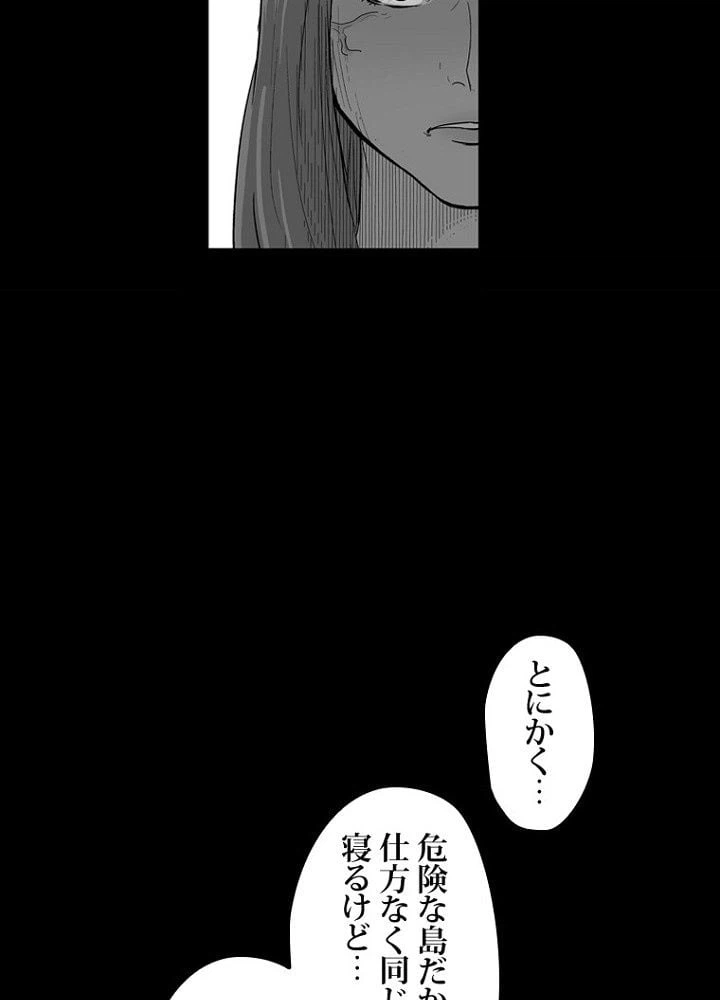 ページ 16 — 第14話