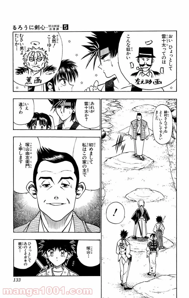 ページ 7 — 第37話
