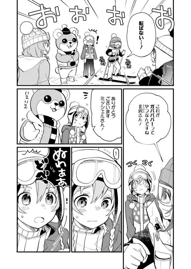 ページ 9 — 第10話