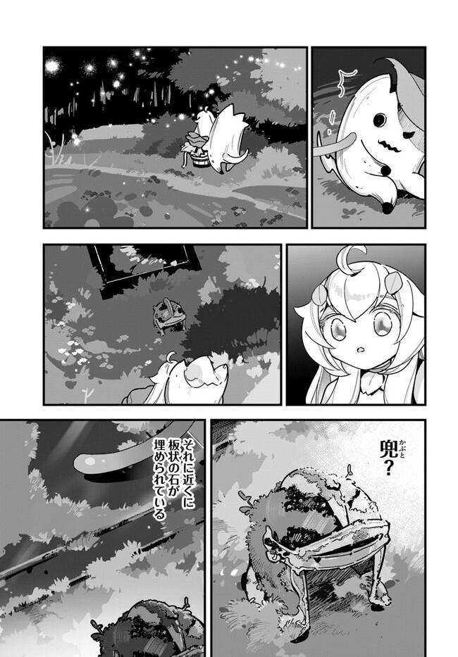ページ 31 — 第19話