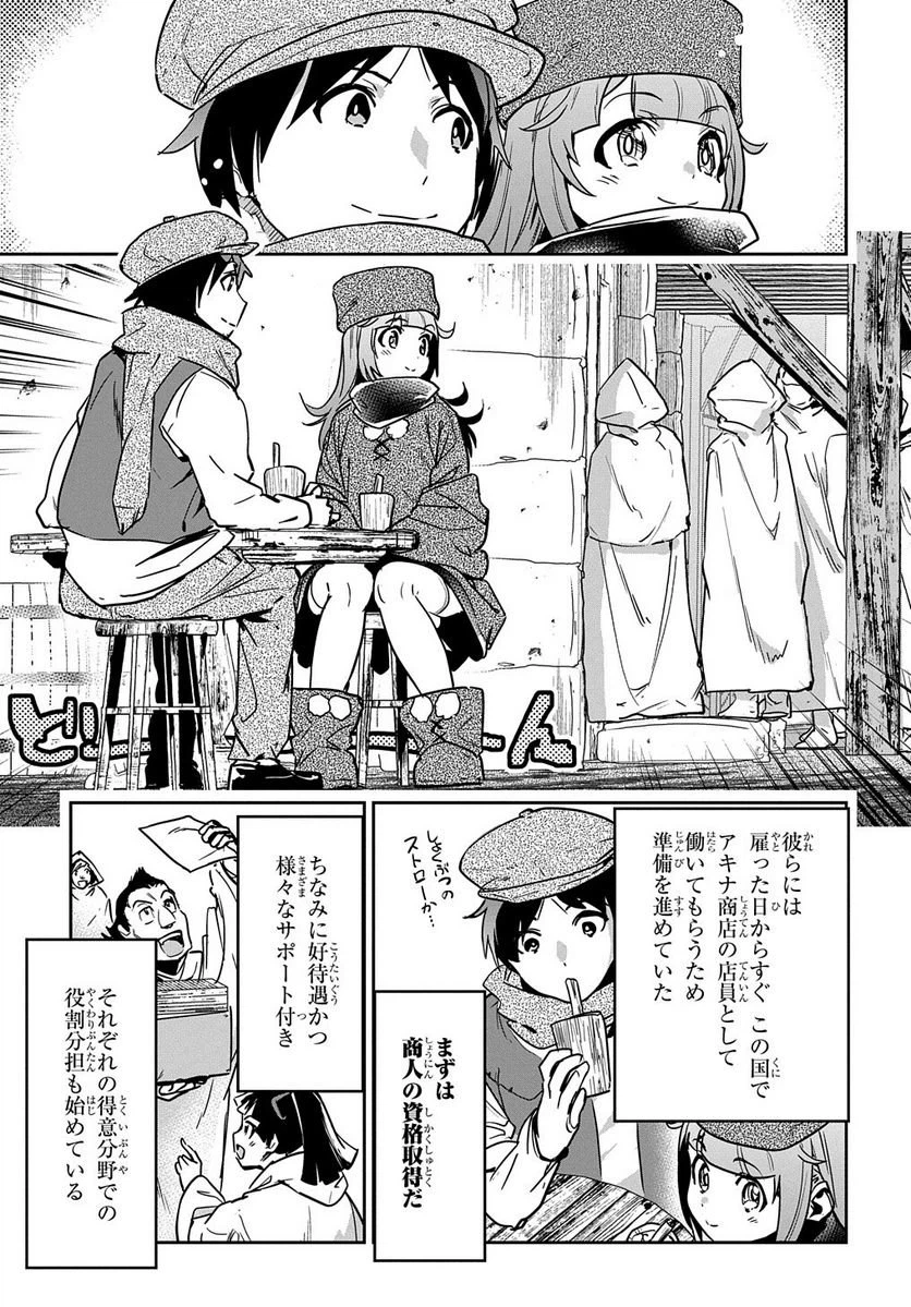 ページ 5 — 第10話