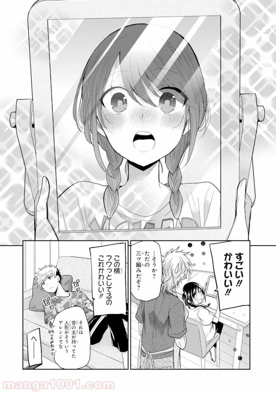 ページ 14 — 第12話