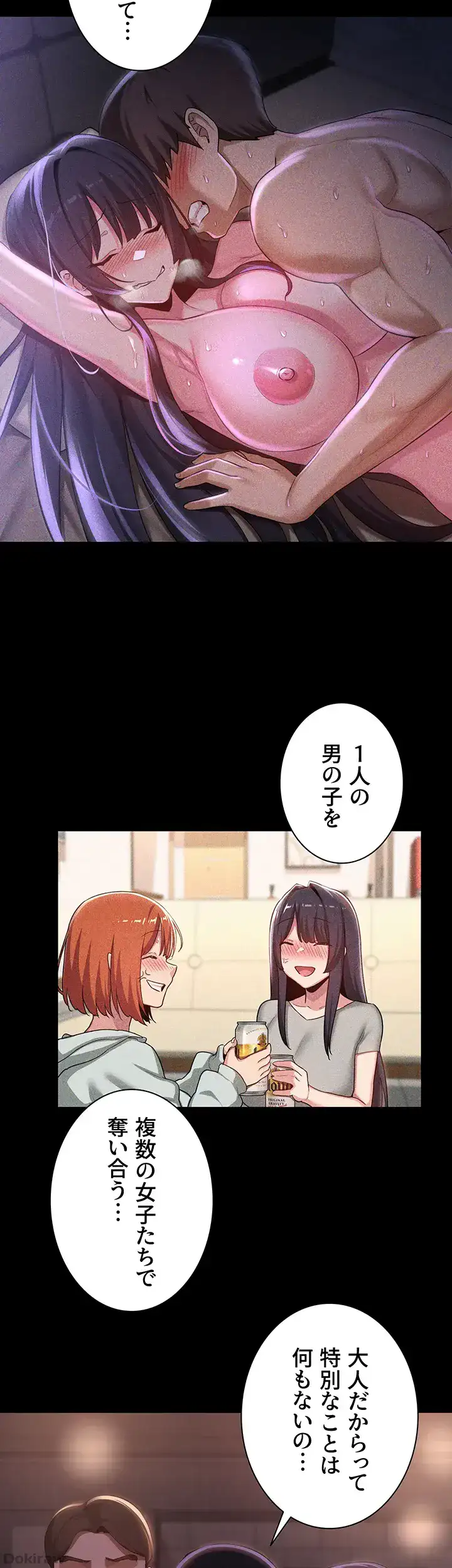 ページ 11 — 第96話