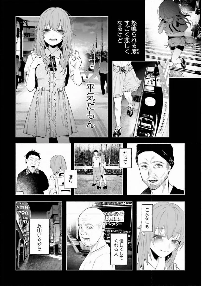 ページ 10 — 第37話